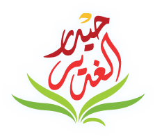شعار موقع الدكتور حيدر الغدير 