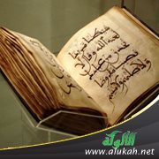 كيف نزل القرآن؟