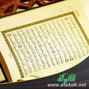 كتب علوم القرآن والتفسير (6) البلاغة القرآنية (1)