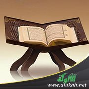 معالم في فقه المنهاج القرآني العام