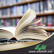 قراءة في كتاب "الجامع لإعراب جمل القرآن" للأستاذ الدكتور أيمن عبدالرزاق الشوا