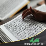 كيف تختم القرآن كل ثلاثة أيام؟