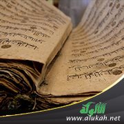 النص القرآني بين طريقة التلقي ومتطلبات الاستيعاب