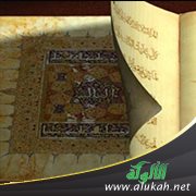 تجريد حواشي الكتاب العربي المخطوط