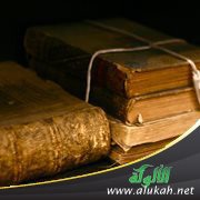 كتب علوم القرآن والتفسير (12)