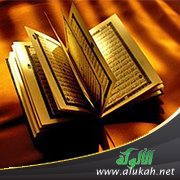 تعريف الآية القرآنية وفوائد معرفة الآيات