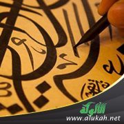 اللغة العربية أبرز مقومات الفكر التربوي الإسلامي
