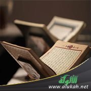 الإعراض عن القرآن