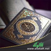 وقفات مع قراءة القرآن