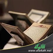 قراءة القرآن في الركوع والسجود