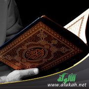 القرآن الكريم والمستشرقون ومفكرو الغرب