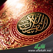 قصص الإخوة والأخوات في القرآن (خطبة)