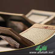 خطبة قصيرة عن فضل القرآن
