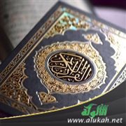 تفسير القرآن باللغة العربية