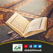 مواقف للسلف الصالح في تدبر القرآن الكريم