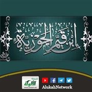 من درر العلامة ابن القيم عن الصبر