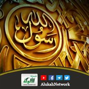 إرهاصات نبوته - صلى الله عليه وسلم - ونزول الوحي