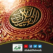 قبسات من تفسير القرآن (2)