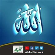 ذكر الله (خطبة)