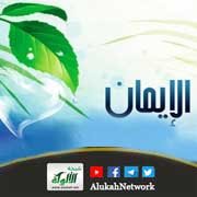 زبدة البيان بتلخيص وتشجير أركان الإيمان لأحمد إبراهيم وهبة