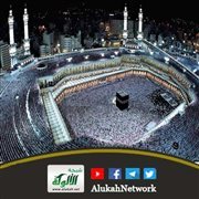 بين الحاج والمقيم كلاهما على أجر عظيم.. (خطبة)