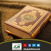 عناية النبي بضبط القرآن وحفظه في صدره الشريف