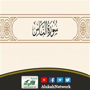 تفسير سورة الناس