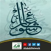خطبة: عاشوراء وطلب العلم