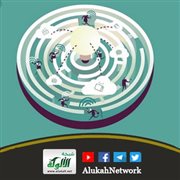 وقفات مع الذكاء الاصطناعي (خطبة)