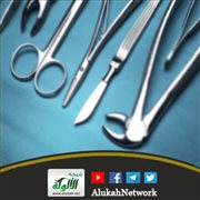 حكم عمليات التجميل