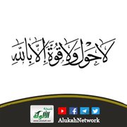 فضل كلمة «لا حول ولا قوة إلا بالله»