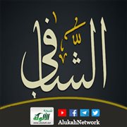 رحلة التعافي مع اسم الله الشافي