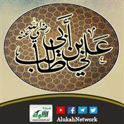 أبو الحسن علي (خطبة)