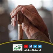 الحديث السادس والعشرون: رضا الله في رضا الوالدين<br>