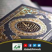 مع القرآن في رمضان