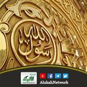 أدب الخطاب في نداءات الأنبياء من وشيجة القربى إلى مسؤولية الرسالة