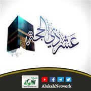 عبادات عشر ذي الحجة القلبية