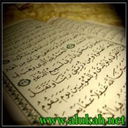 مجالات الخطاب في القرآن