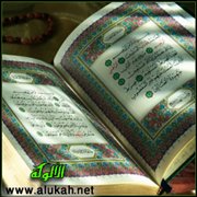 نفحات قرآنية.. في فاتحة الكتاب والبقرة