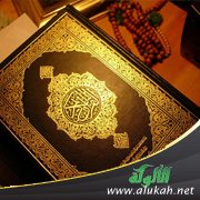 أحوال النفس في القرآن الكريم