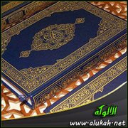 النقد الفني لمشروع ترتيب القرآن حسب نزوله (1)