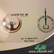 الشيخ جهاد حمادة يمثل مسلمي أمريكا اللاتينية بملتقى قيادات الأقليات الإسلامية في باريس