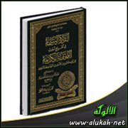 حديث: من غش العرب لم يدخل في شفاعتي ولم تنله مودتي