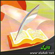 نصوص من الأدب الإسلامي في الخطابة الإسلامية والرسائل (7)