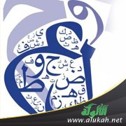 المسابقة الدولية في اللغة العربية ..  عرس سنوي للغة العربية في تركيا