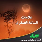 علامات الساعة الصغرى : البخل وقطيعة الرحم