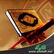 حب الدنيا في القرآن الكريم