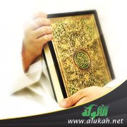 غرائب وعجائب التأليف في علوم القرآن (6)