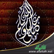 رباعيات من كلام المصطفى صلى الله عليه وآله وسلم (4)