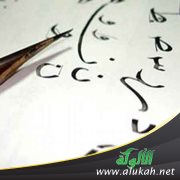 ما المصطلح الأشمل لتعليم اللغة العربية للأجانب؟